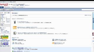 Yahoo（ヤフー）メールの登録方法と使い方・設定方法 [upl. by Naeruat]