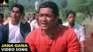 Yuva Songs  Jana Gana Mana Video Song  Suriya Siddharth  Sri Balaji Video [upl. by Hallerson]