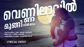 Vennilavil Mungi Nilkkum New Malayalam Lyrical Album Song  Love Song  John George  Aidith Sen [upl. by Brander651]