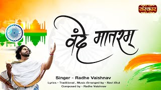 Vande Mataram वंदे मातरम  National Song Of india  Best Patriotic Song  Radhe Vaishnav 15August [upl. by Yenohtna]