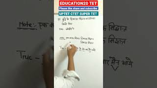 short cdpuptetctetreetkvsall tet examuptetkvsdsssbkvs exam [upl. by Shandie]