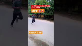 Up police walo तैयार rho uppolice motivation [upl. by Fernando]