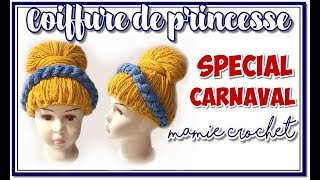 Comment faire une perruque en laine pour déguisement de princesse carnaval tuto pas à pas diy [upl. by Dorcus]