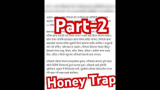 Part2 Honey Trap goviral Nepalikanda [upl. by Idhem632]