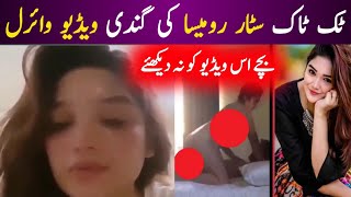 Leak video tiktok star romaisa khantiktoker romaisa leak viral videonew viral video star romaisai [upl. by Joya]