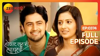 Janhavi च्या एका निर्णयाने Shree आनंदात  Honaar Soon Mee Hyaa Gharchi  Full Ep 374  Zee Marathi [upl. by Kronick]