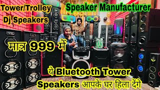 ये Speakers घरों मे भूकंप ला देंगे bluetooth Tower and Trolley Speaker Manufacture सिर्फ 999 में [upl. by Mcmillan]