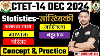 CTET MATH Statisticsसांख्यिकी  Ctet 2024 BY SHUBHAM SIR [upl. by Christian]