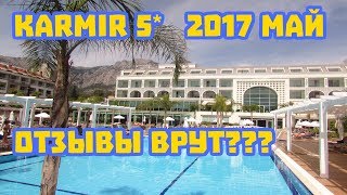 Турция Гейнюк отель Karmir resort amp spa 5 отзыв ч1 [upl. by Pauletta270]