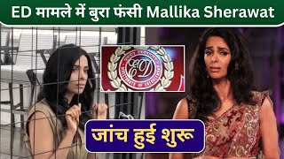 ED Summons Mallika Sherawat In A Money Laundering Case Tied To A Betting Website [upl. by Dee Dee]