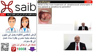 internalmedicine cme usmle محاضراتباطنة ecg كورساتباطنة clinical clinical medicine [upl. by Ennoirb]