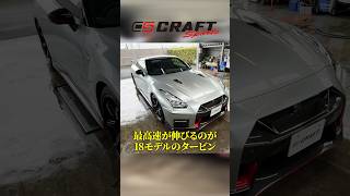 【見たことある⁈】R35 GTR NISMO アルティメイトメタルシルバーをご紹介！ [upl. by Sherourd]