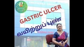 GASTRIC ULCER [upl. by Di]