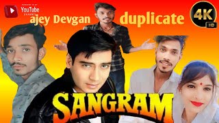 Sangram movie duplicate Ajay Devgan youtubeshorts subscribe ajaydevgan bollywoodactor viral [upl. by Yrmac]