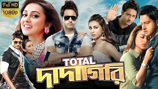 Total Dadagiri টোটাল দাদাগিরি Full Movie Review And Facts  Yash  Mimi  Youtube Movie Review [upl. by Aneen817]