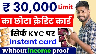 101 approval small credit card  credit card kaise banaye  Best credit cards for beginners [upl. by Nigrom]