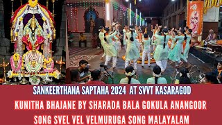 Vel Vel Vel Velmuruga Song Beautiful Kunitha Bhajane By Sharada Bala Gokula Anangoor Kasaragod [upl. by Ynoffit]