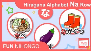 How to readwritelisten to Hiragana Na Row in 3 mins  Learn Japanese Hiragana Alphabet AIUEO Song [upl. by Einon625]