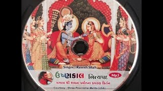 Ushnakal Nityapad I Biri Det Banay I Raag Kanhro I Kirtankar Rasesh Shah [upl. by Ardnuaek694]