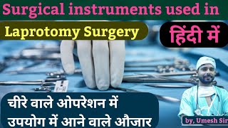 Basic surgical instruments  Laparotomy surgery set general surgery set  open surgery instrument [upl. by Landbert]