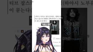 생활기록부에서 찾은 수상한 독서목록 [upl. by Noj]