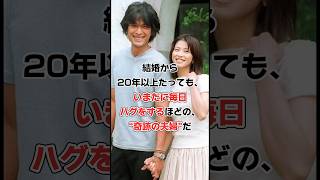 江口洋介＆森高千里､結婚23年以上でも恋人同士の様shorts芸能人 [upl. by Jessee939]