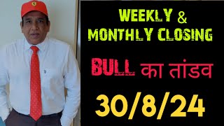 Nifty prediction and Banknifty analysis for tomorrow [upl. by Gupta]