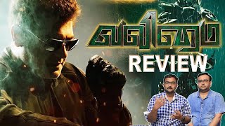 Valimai Movie Review  Movie Review  AjithKumar  Boney Kapoor  AK [upl. by Jenness]