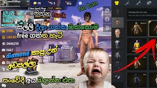 How To Make free fire Nicoo app and All Dress 💎 skin free sinhala free diamond 💎💎💎💎💎 [upl. by Clarissa221]