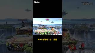 連携【アンプゲーム王】【あきぷりスマブラ】 amptak切り抜き [upl. by Gurango199]