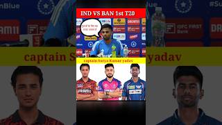 Its a good opportunity for the youngsters amp newcomers🔥😱 indvsban t20 syadav shorts ytshorts [upl. by Elmaleh]