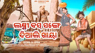 Laxmi Bus Sange Diali Khaya ଲକ୍ଷ୍ମୀ ବସ୍ ସଙ୍ଗେ ଦିଆଲି ଖାୟା New Koraputia Desia Song Lipsa amp Biswa😂 [upl. by Ecnarrot]