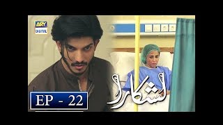 Lashkara Episode 22  23rd September 2018  ARY Digital Drama [upl. by Nabila840]