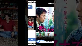 【映画com 最新オススメ映画】20231027～1028 shorts [upl. by Assirem34]