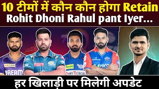 All IPL Team Retentions before IPL 2025 Mega Auction Mumbai  Chennai Bangalore  Kolkata  42 [upl. by Oby]