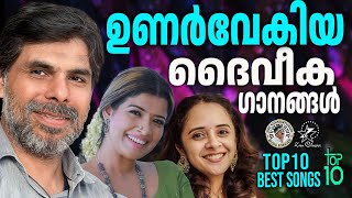 TOP10 BEST SONGS OF KESTER  AMRITHA SURESH amp ANJU JOSEPH  JinoKunnumpurathu  christiansongs [upl. by Merta175]