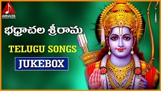 Sri Rama Telugu Devotional Songs  Bhadrachala Sri Rama Songs Jukebox  Amulya Audios and Videos [upl. by Gerdeen]