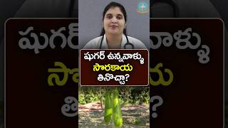 Health benefits of bottle gourd in Telugu  Dr Deepthi Kareti [upl. by Iruy278]