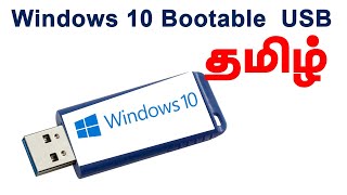 How to create a windows 10 Bootable USB Rufus in Tamil [upl. by Naved]