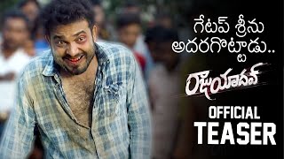 Getup Srinu Raju Yadav Movie Official Teaser  Ankita Kharat  Movie Blends [upl. by Ogg]