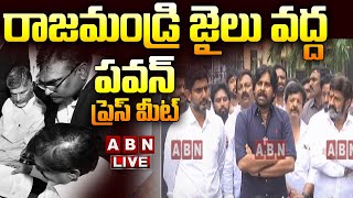 🔴Pawan Kalyan Live రాజ‌మండ్రి జైలు వ‌ద్ద ప‌వ‌న్ ప్రెస్ మీట్ Pawan Kalyan Press Meet at Rajahmundry [upl. by Ummersen]