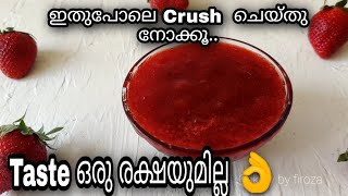 ഈ Crush വെച്ച് കേക്ക് ചെയ്താൽ വീണ്ടും വീണ്ടും ഓർഡർ കിട്ടുംperfect Crush recipecrushstrawberrycake [upl. by Liggitt502]