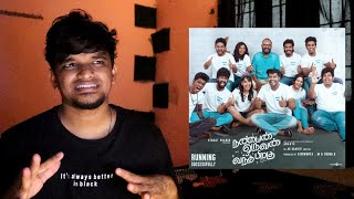 NANBAN ORUVAN VANTHA PIRAGU Movie Review  An Ananth Film [upl. by Nanny]