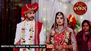 Kanyadana  Ep  28  7th Nov 2024  Watch Full Episode Now On Tarang Plus [upl. by Chu193]