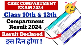 CBSE Compartment Result 2024 declare date   cbse compartment result 2024 cbsecompartmentresult [upl. by Yrian]