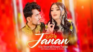 Alia Ansari and Hesam Farzan New Pashto Duet2024 Janan 4Kعالیه انصاری و حسام فرزان جانان [upl. by Itaws248]