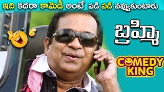 Bramhanandam Best Hilarious Comedy Scenes  Latest Telugu Comedy Scenes  Telugu Comedy Club [upl. by Romanas]