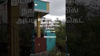 Land for Sale Nagercoil  Appta Market  Kanyakumari  375 cent  9894708317 💐💐💐💐💐 [upl. by Ahc]