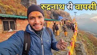 रुद्रनाथ जी से वापसी का खूबसूरत सफर  Rudranath Trek 2024  Pahadi Biker  Alok Rana [upl. by Gunthar]