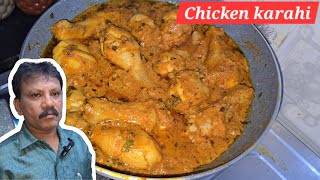 Kadai chicken recipe🐔  Restaurant style  Homemade Chicken karahi by Dass [upl. by Darsey535]